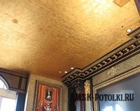 Натяжной потолок: золотой дукат